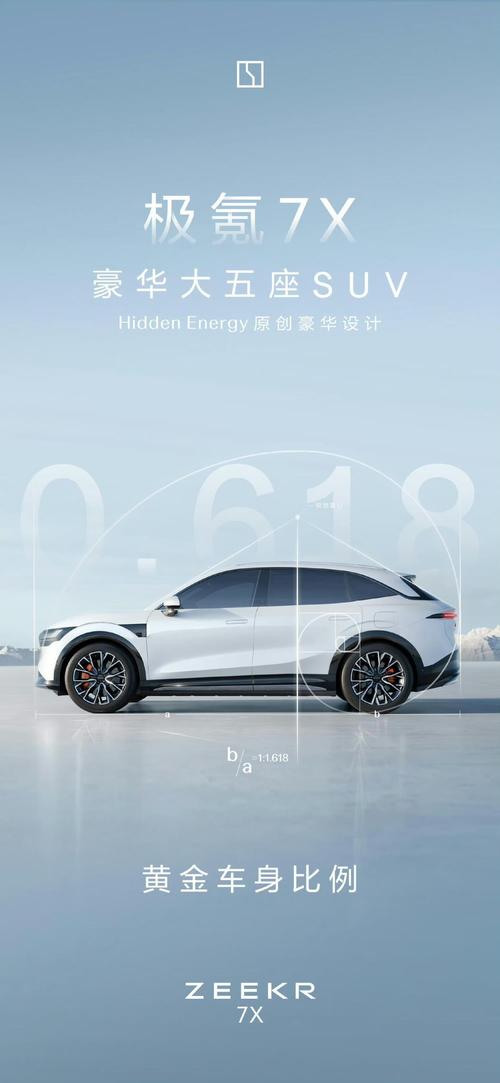 重庆95雪佛兰的品牌故事与传播，极氪X紧凑型SUV的时尚与科技